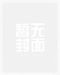 恋爱游戏崩坏中(雄竞NP)